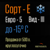     E  -15 °